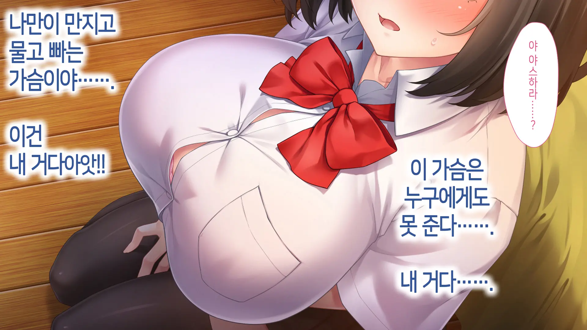 Nukegake Wa Shinai To Yakusoku Shita Kedo, Boku Wa Anoko Ni Te O Dashita.│새치기는 안 하겠다고 약속했지만, 나는 그 아이에게 손을 댔다.